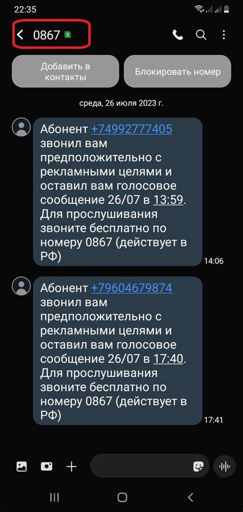 Как обезопаситься от нежелательных звонков с номера 499?