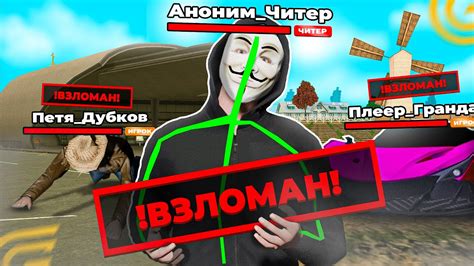 Как обезопаситься от неконтролируемых игроков