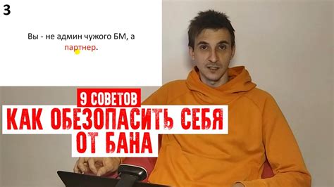 Как обезопасить свою консоль от бана