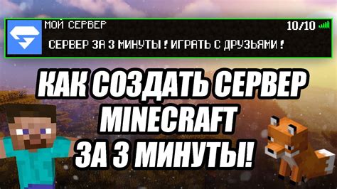 Как обезопасить сервер в майнкрафте: советы для игроков