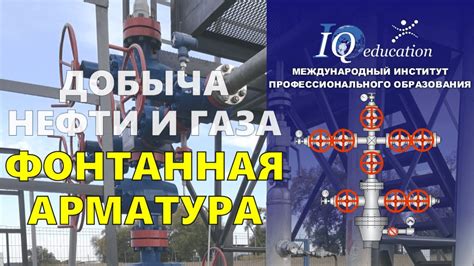 Как обеспечить безопасность арматуры во время транспортировки