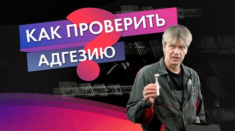 Как обеспечить правильную адгезию краски на раскаленной поверхности