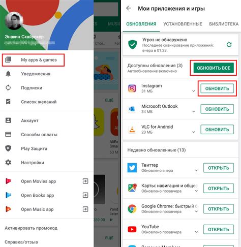 Как обновить приложения на Android