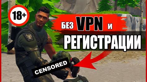 Как обойти блокировку Fortnite с помощью VPN-сервисов?