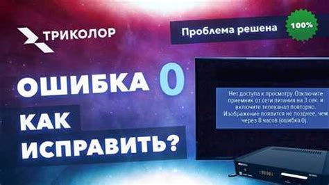 Как обратиться в службу поддержки Триколор Кирово-Чепецк?