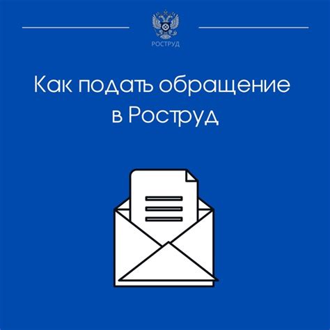 Как обратиться в случае нарушения прав?