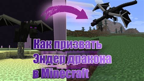 Как одолеть проклятого дракона в Майнкрафт Эдисон?