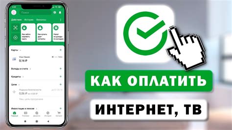 Как оплатить Импульс ТВ через телефон