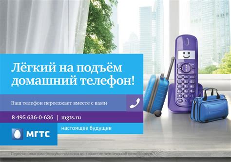 Как оплатить городской телефон МГТС без комиссии?