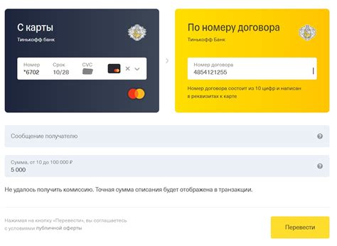 Как оплатить кредит в Тинькофф по номеру телефона