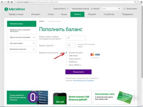 Как оплатить мобильный телефон картой Уралсиб