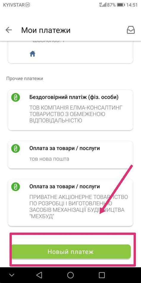 Как оплатить услуги Теле2 через мобильное приложение?