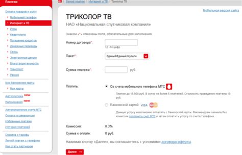 Как оплатить AliExpress с мобильного телефона МТС?