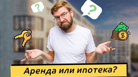 Как определить, что выгоднее сдавать?