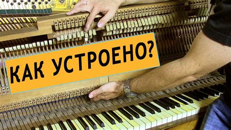 Как определить вес старого пианино?