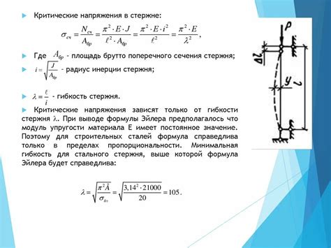 Как определить количество стержней