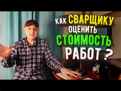 Как определить количество электродов для сварки арматуры?