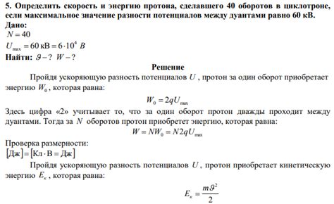 Как определить максимальное значение оборотов