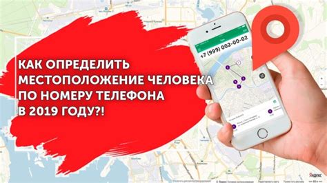 Как определить местоположение абонента с номером 499?