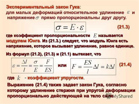 Как определить модуль упругости арматуры