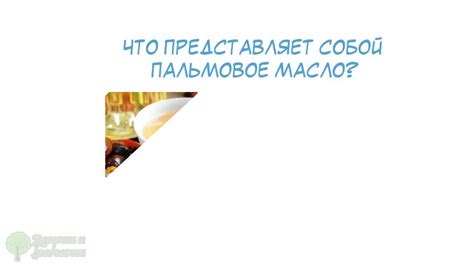 Как определить наличие окалины?