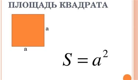 Как определить необходимую площадь