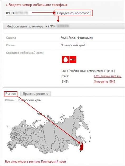 Как определить оператора и город по коду 967?