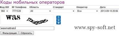 Как определить оператора связи по номеру 7930?