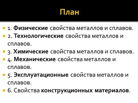 Как определить пластичность металлов