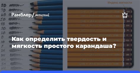 Как определить подходящую твердость карандаша для работы с металлом