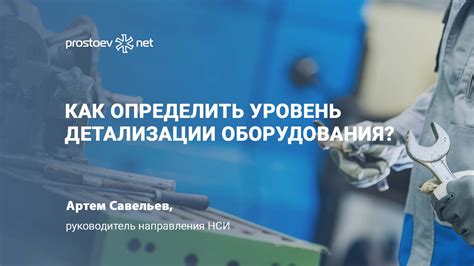 Как определить потребности вашего оборудования