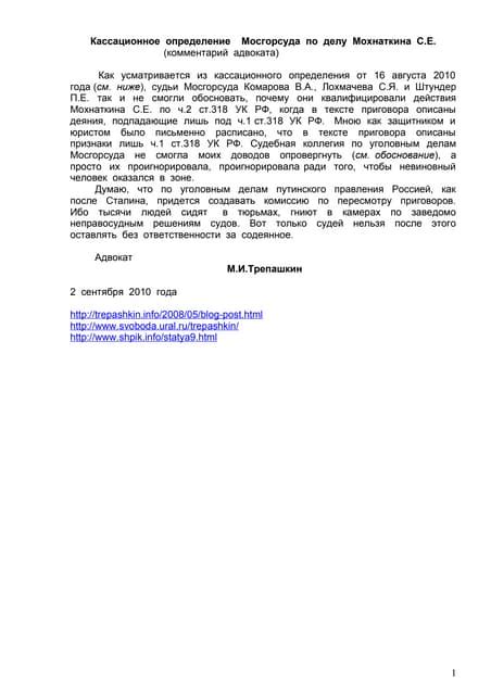 Как определить правильный номер канцелярии Мосгорсуда по гражданским делам?