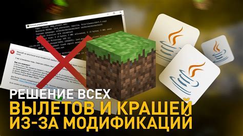 Как определить причину вылетов