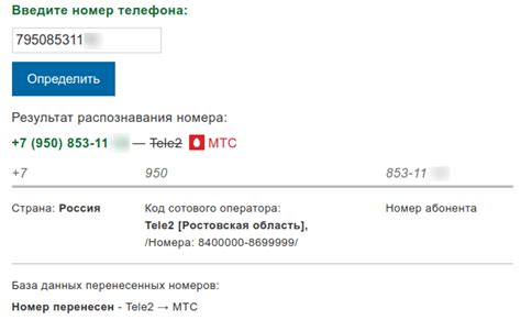 Как определить регион номера Теле2?