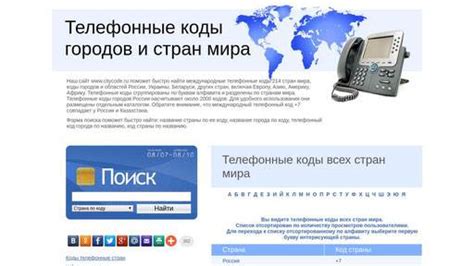 Как определить регион по телефонному коду 933?