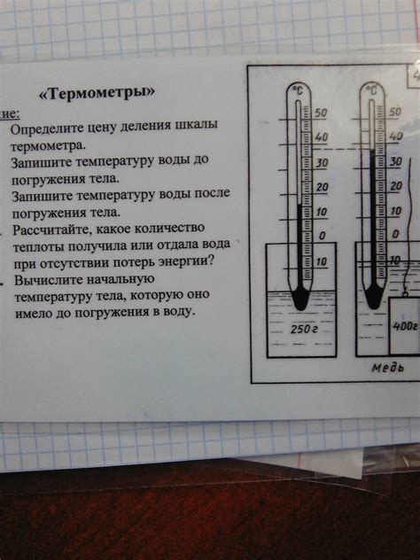 Как определить температуру металла без боли?