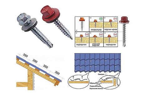 Как определить тип саморезов для вашей крыши