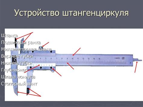 Как определить толщину арматуры