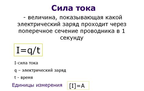 Как определяется электрический ток металла?