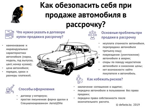 Как организация может избавиться от своего автомобиля?