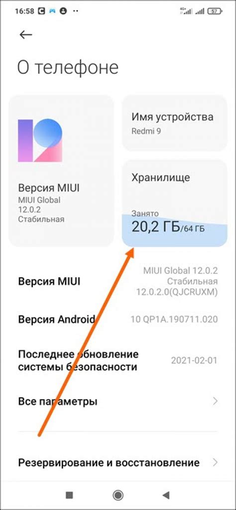 Как освободить память на телефоне Xiaomi Redmi 7А?