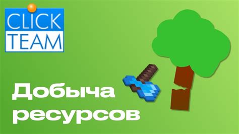 Как освоить добычу редких ресурсов