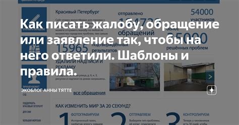 Как оставить заявление или подать жалобу