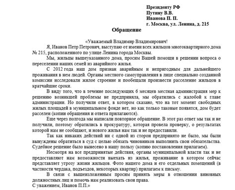 Как оставить обращение или сообщение представителю президента в Крыму?