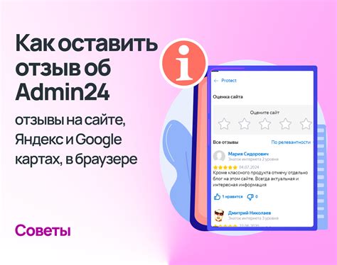 Как оставить отзыв о Тензор техподдержке