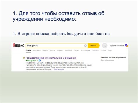 Как оставить отзыв о пауэр банке для телефона на сайте DNS?