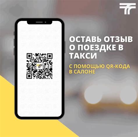 Как оставить отзыв о такси Удача Кингисепп