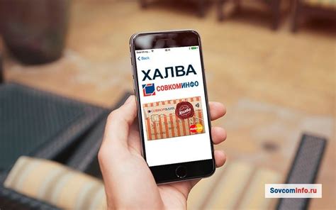 Как осуществить оплату картой халва через телефон