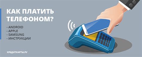 Как осуществить оплату телефоном в несколько кликов