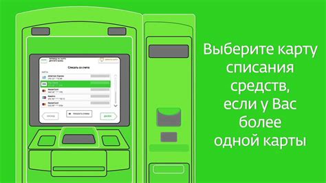 Как осуществить перевод через банкомат?